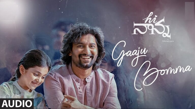 Gaaju Bomma song Lyrics