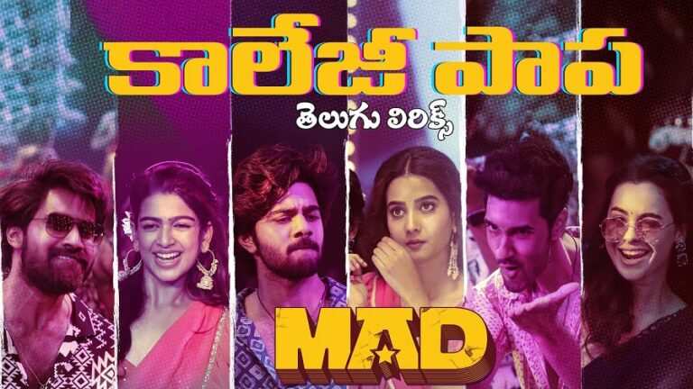 Kallajodu College Papa Telugu Lyrics-(2023) Mass Trendy